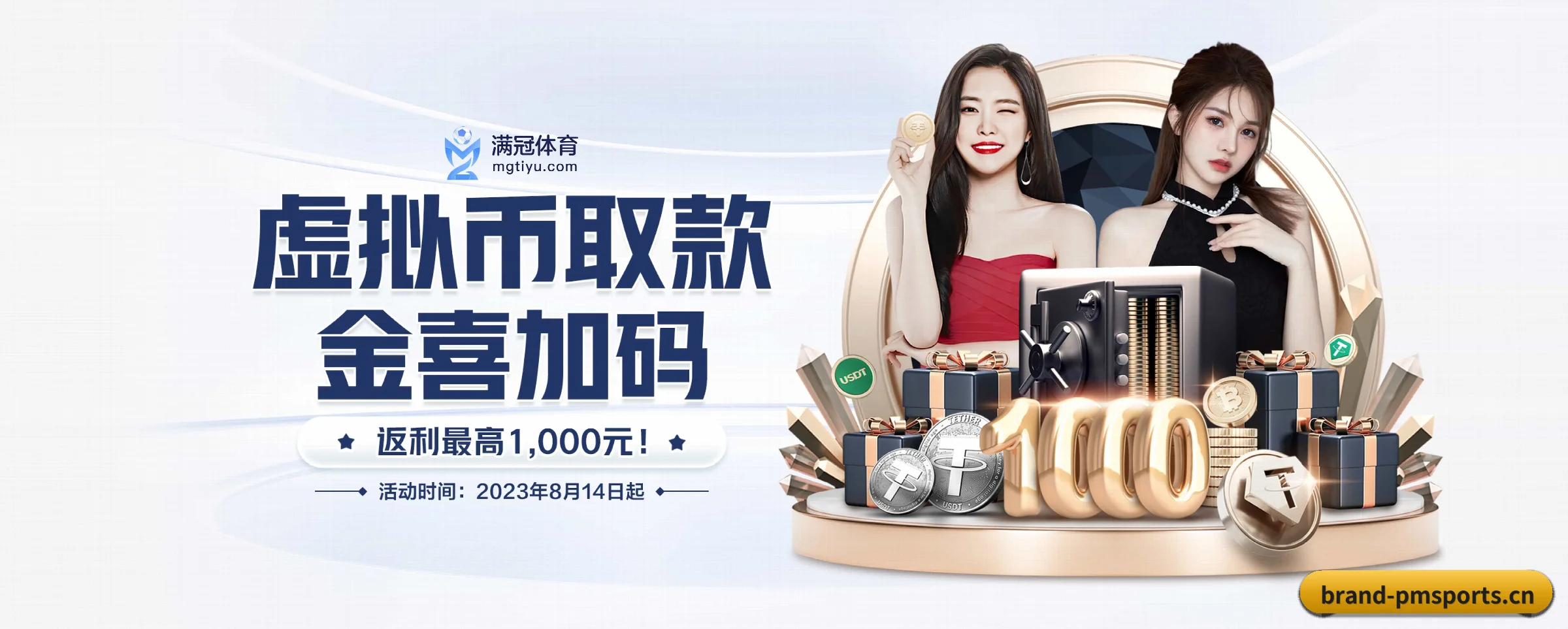 PM体育 APP