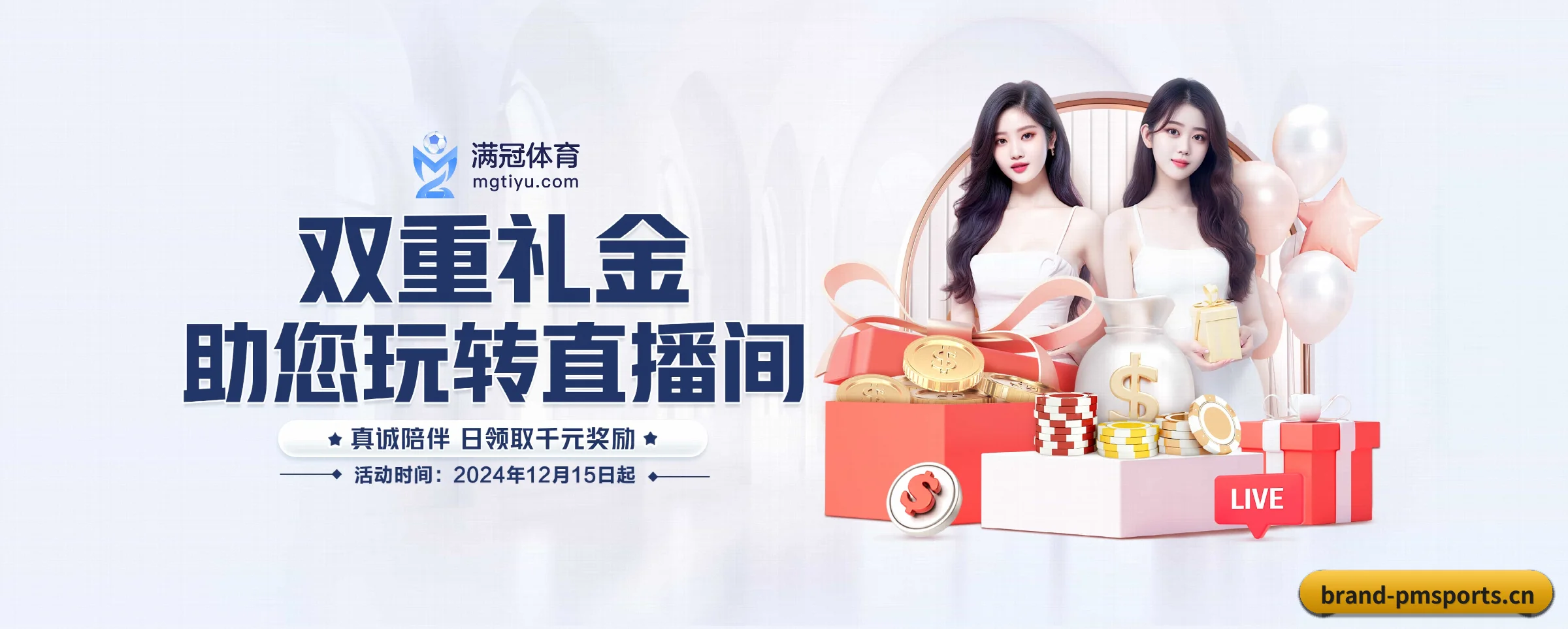 PM体育 APP 界面